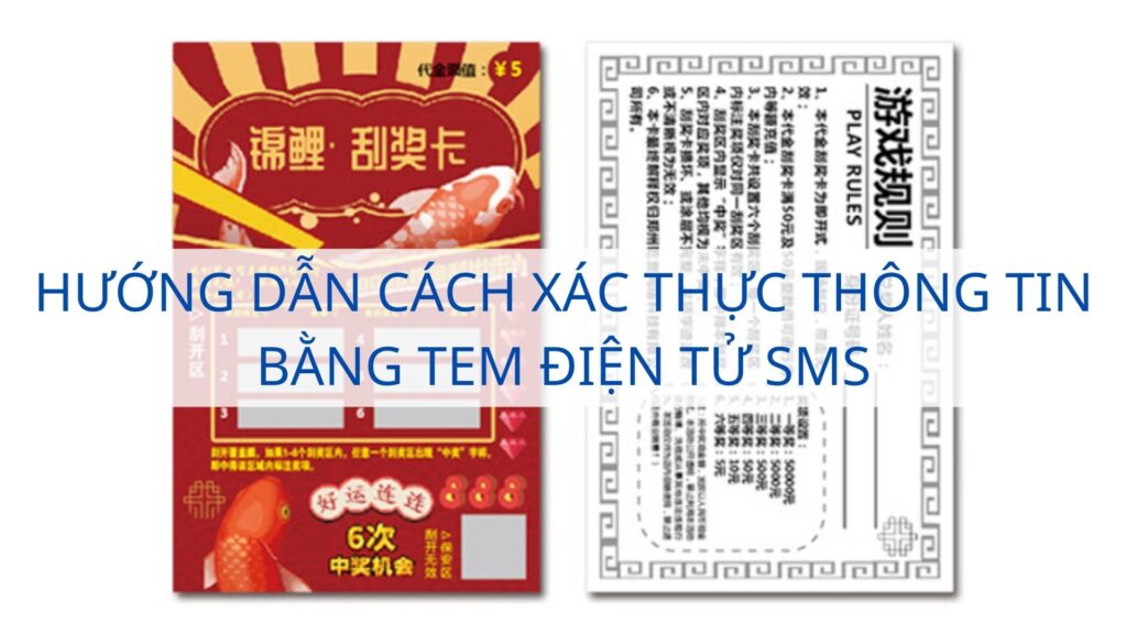 Hướng dẫn cách xác thực thông tin bằng tem điện tử SMS